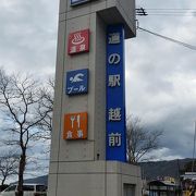 日本海沿いにある道の駅です。