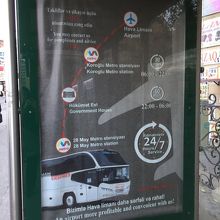 空港バスの乗り場にある表示