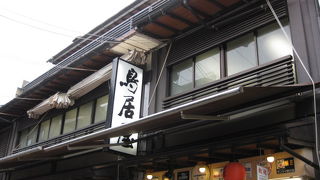 団体客御用達？