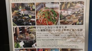 ランチビュッフェがおすすめ