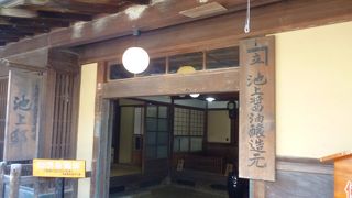 古民家で一休み