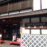 紺屋川筋にあるます