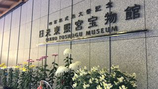 徳川家康肖像画や刀 甲冑の展示 By Kamuy Tu Sinta 日光東照宮宝物館のクチコミ フォートラベル