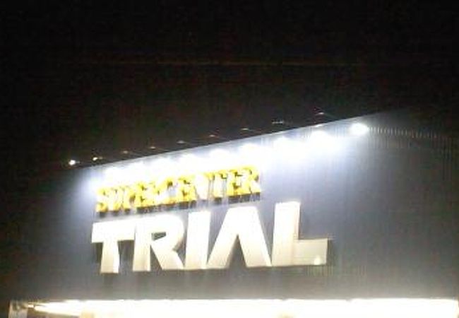 スーパーセンタートライアル 長沼店 クチコミ アクセス 営業時間 千葉市 フォートラベル