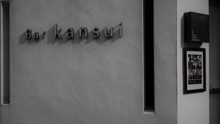 Bar kansui