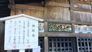 三猿のある建物
