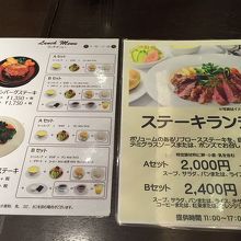 ランチメニュー