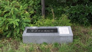 習志野市が天然ガスの供給事業を行っていたところです