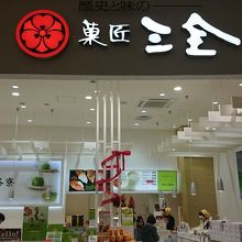 イオンモール名取の店舗