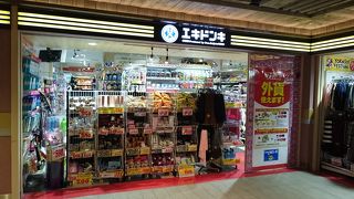 駅ナカのドンキホーテ