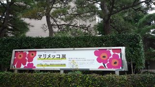 マリメッコ展を見に行きました