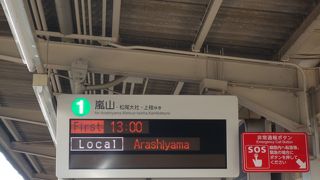 通常は桂駅で乗り換えが必要ですが、桜と紅葉のシーズンは臨時列車がでます