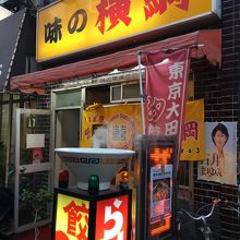 大衆中華チェーン By Kamuy Tu Sinta 味の横綱のクチコミ フォートラベル 大衆中華チェーン By Kamuy Tu Sinta 味の横綱のクチコミ フォートラベル