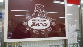 可愛いネーミング