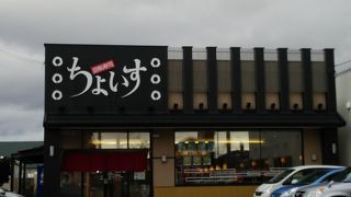 ちょいす 伊達店