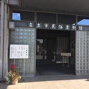 岩出市民俗資料館