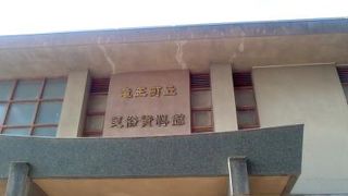 竜王歴史民俗資料館