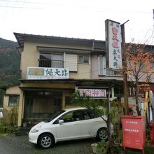 民宿 奥大井 写真 画像 フォートラベル 寸又峡温泉 民宿 奥大井 写真 画像 フォートラベル 寸又峡温泉