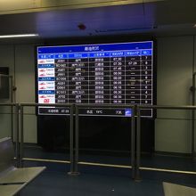 出国審査後の電光掲示板