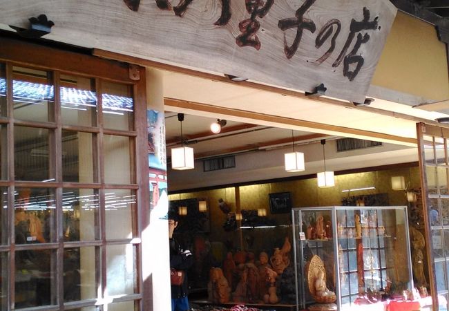 色々な土産物を売っています
