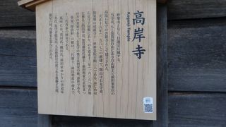 寺町寺院群の中でも目立っていました。