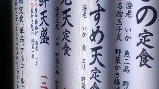 揚げたてのてんぷら