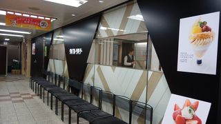 駅から近いフルーツパーラー