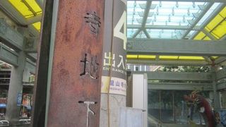 龍山寺の寄り道に