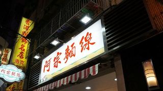 美味しいですよ！