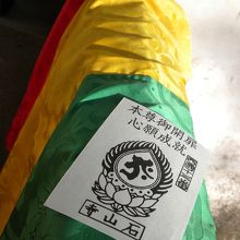 鐘を撞くと頂けるお札