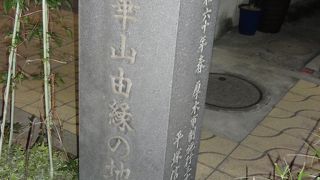 渡邊崋山「旅籠萬年屋」に投宿す