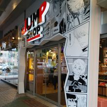 ジャンプ ショップ 東京 ドーム シティ 4月2日 金 Jump Shop東京ドームシティ店事前入店申込 抽選 のチケット情報 予約 購入 販売 ライヴポケット Ofertadalu Com Br