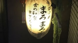 金のおでん、黒のおでん