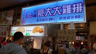 で、でかい！！