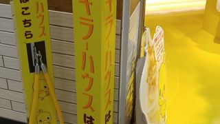 チキンラーメン