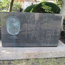 旧マッケンジー邸の石碑