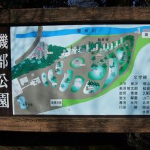 神社の裏に、温泉記号発祥の地の石碑があります