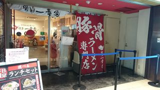 激辛辛子高菜のお店