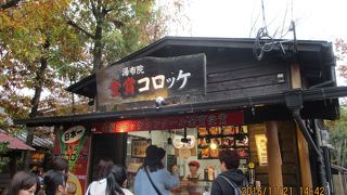 サクサクコロッケ！