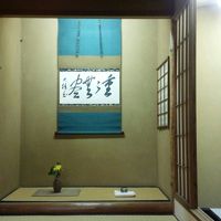 茶室　清静庵