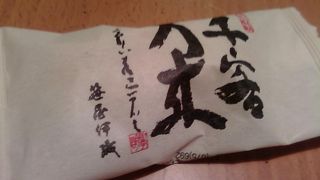 とても人気のある和菓子屋さん。