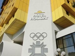 ホリデイ イン サラエヴォ 写真