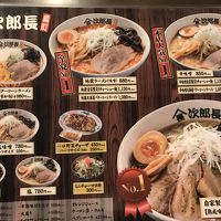 ラーメン次郎長 札幌らーめん共和国店