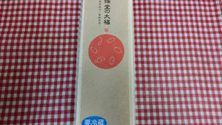 ハイブリッドな和菓子(笑)