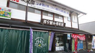 秩父地域のパンフレットがあります