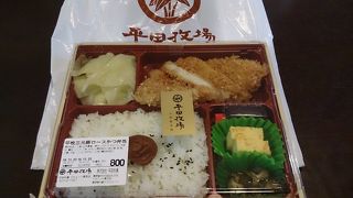 平牧三元豚ロースかつ弁当