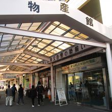 1階です、物産館があります