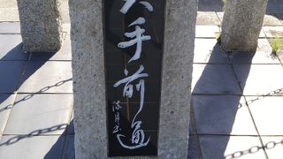 メインストリート