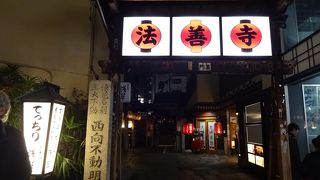 水掛け不動で有名。