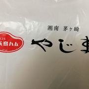 品質の良いソーセージとローストチキンを購入できました